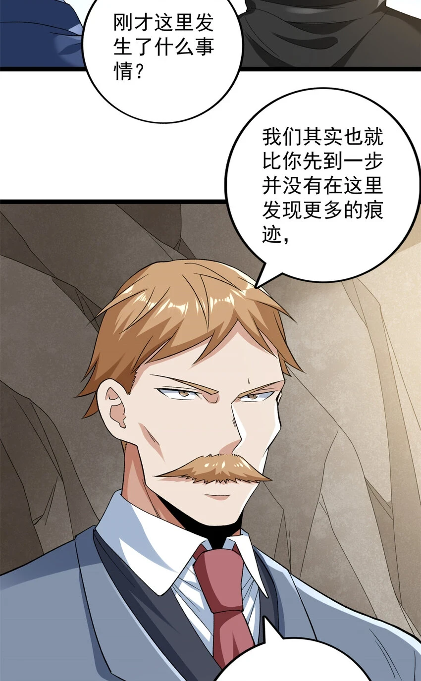 172 盟友咒印5