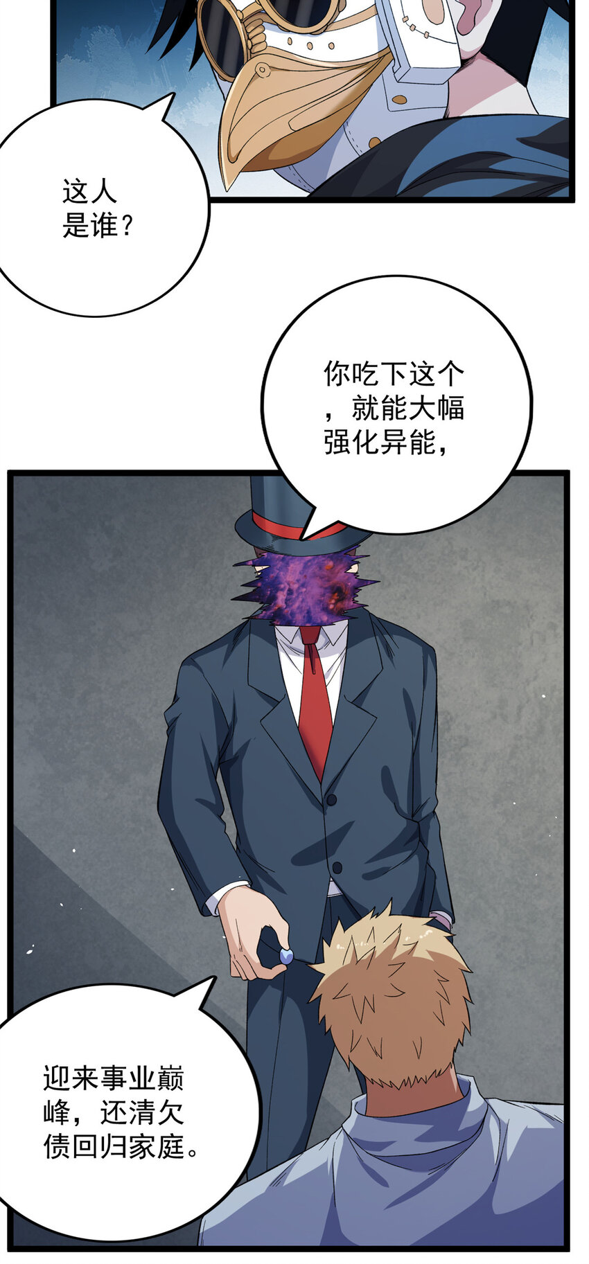 31 神秘礼帽男22