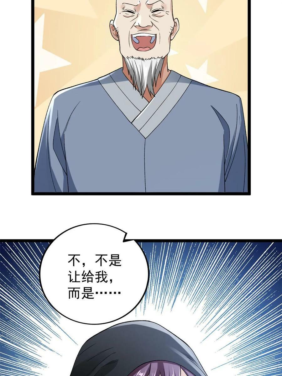 186 初访反抗军44