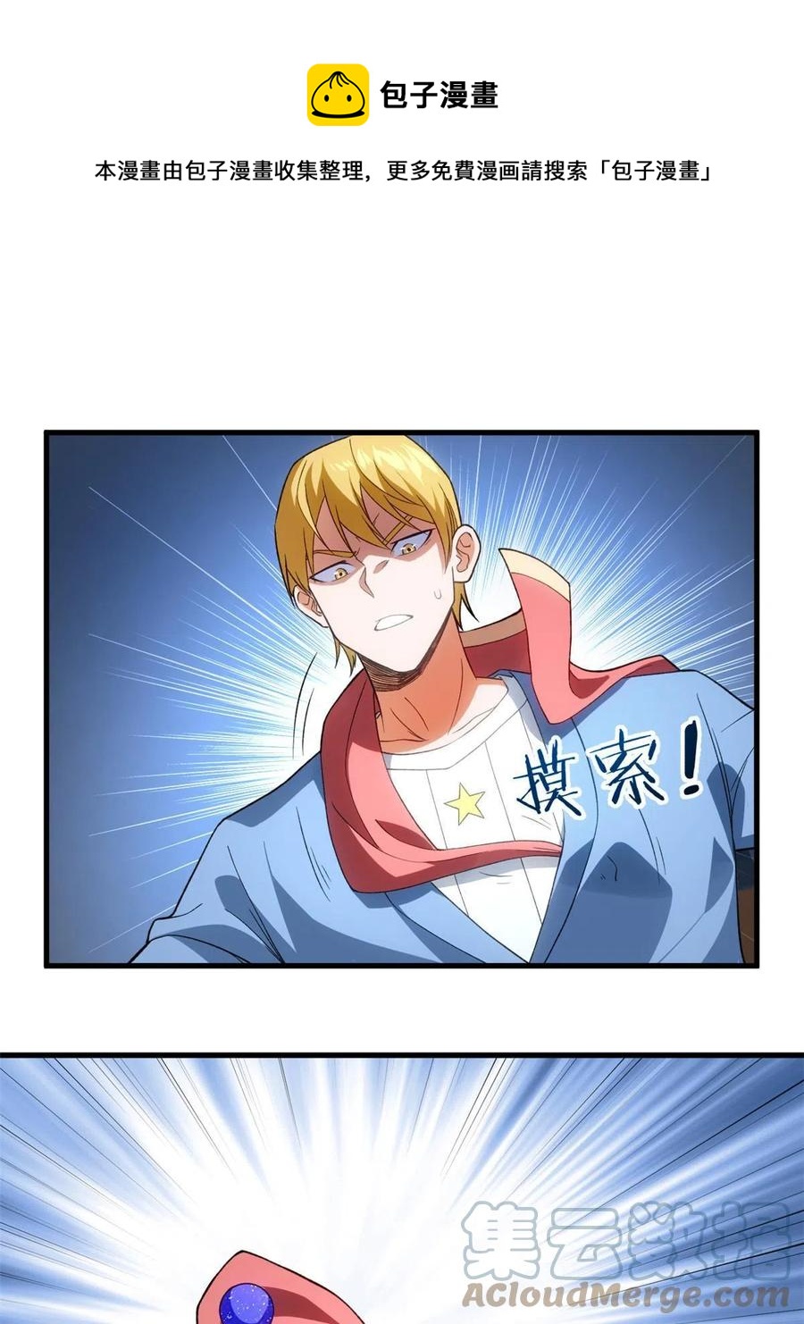 70 场面失去控制36