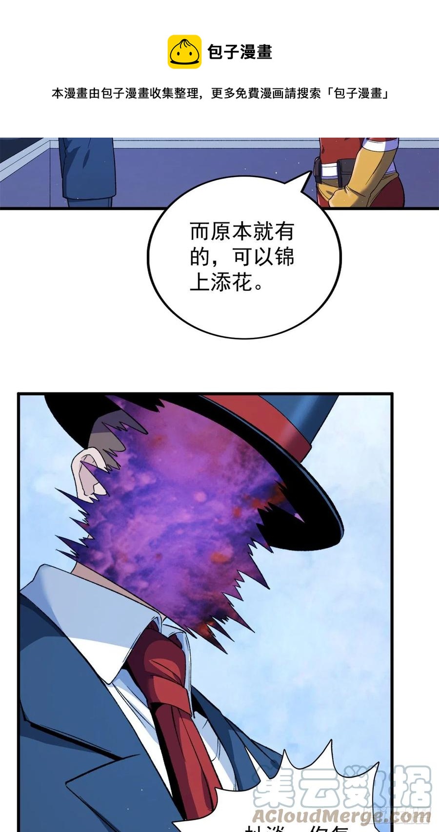 57 异能药剂4