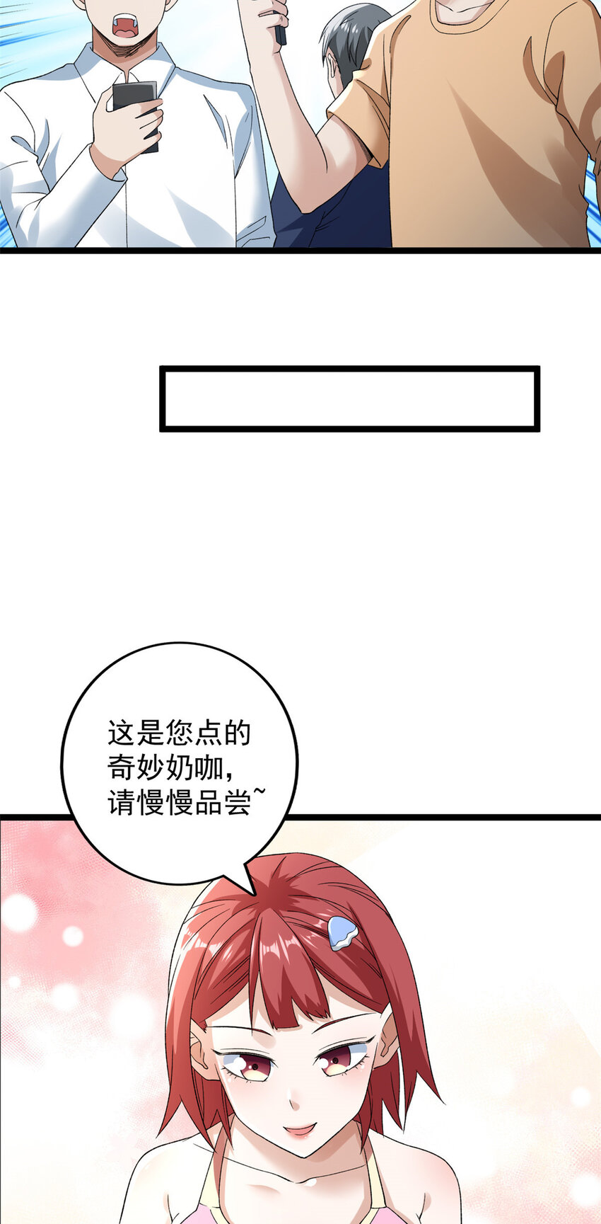 164 为辰龙造势20