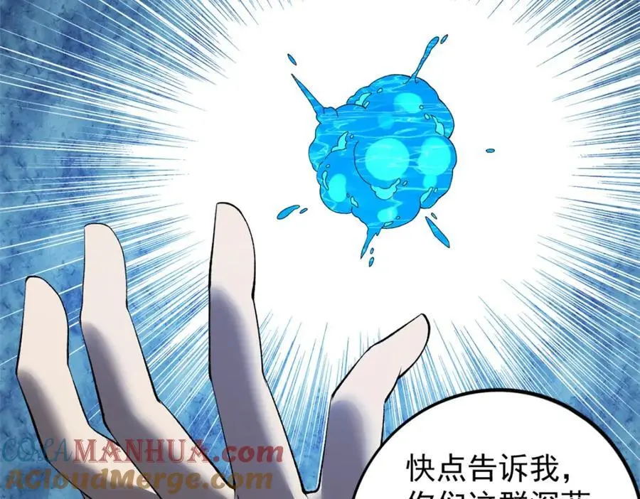 244 新人类启程66