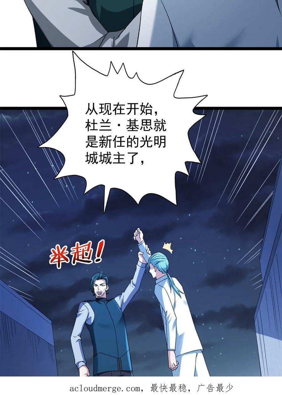 182 杜兰，光明城城主44