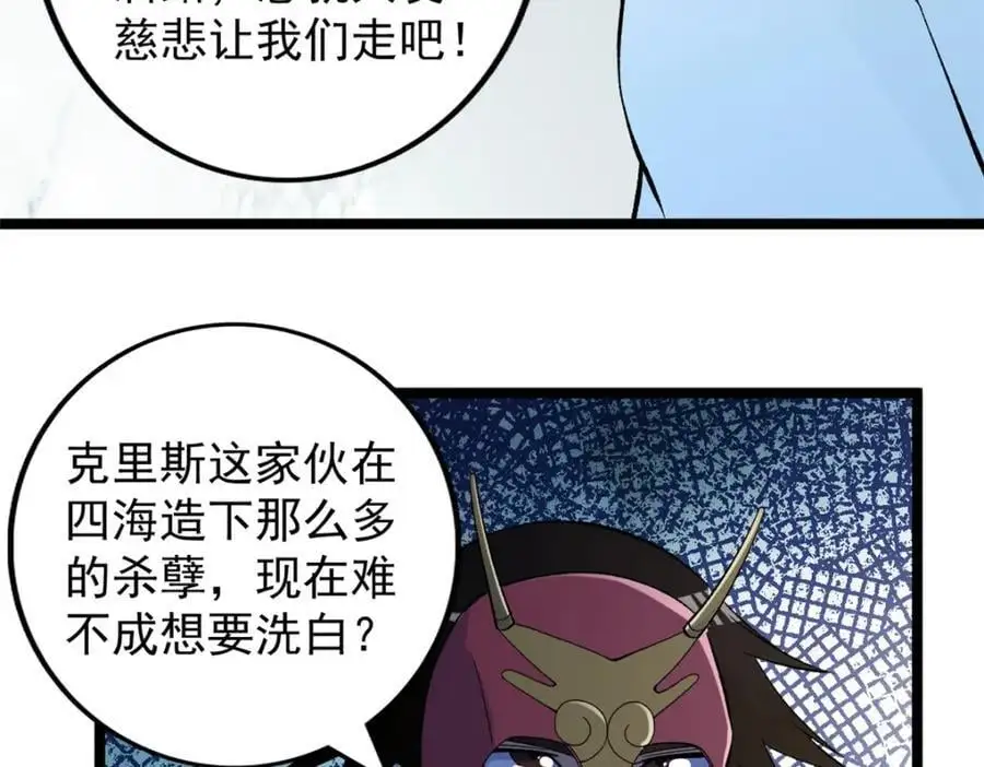 245 克里斯的计划7