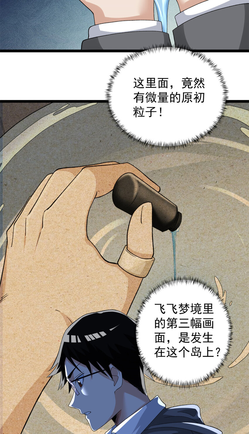 133 赴任B05防线7