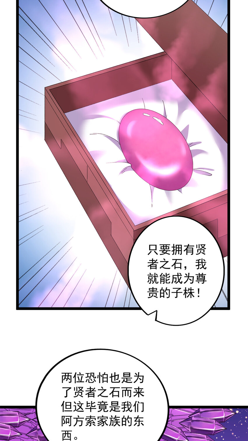 155 四阶大混战19