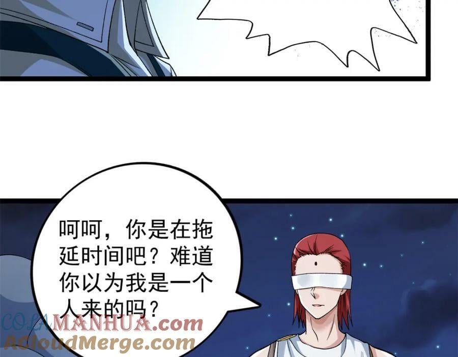 194 给你们三天时间52
