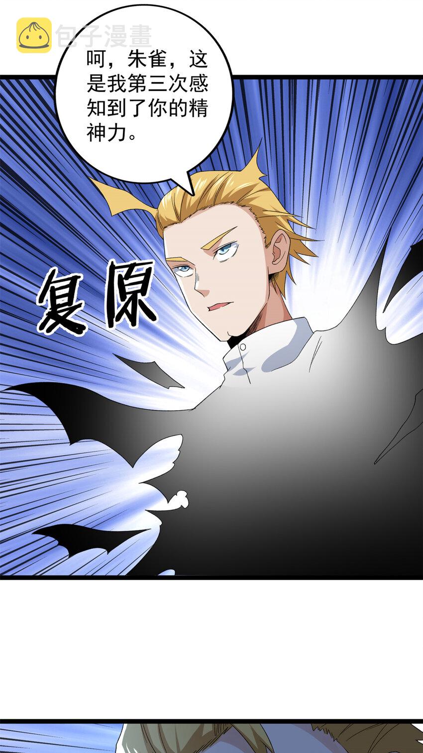 137 香蕉岛危机11