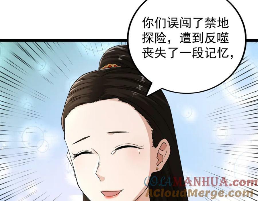 214 拯救无辜女孩们42