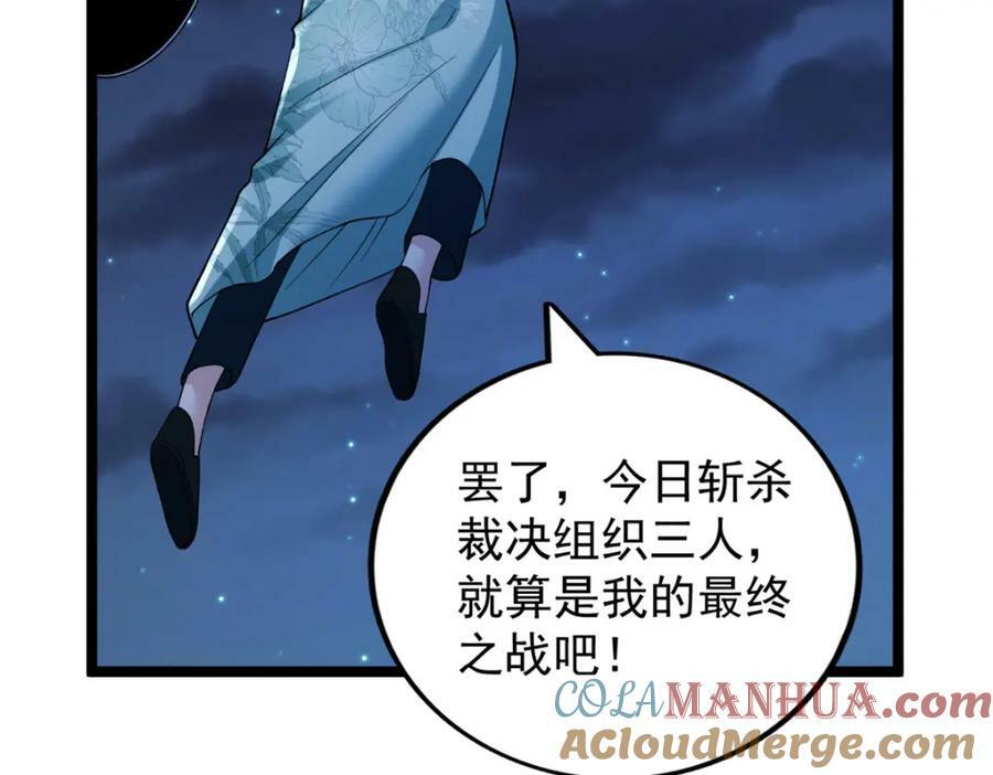 207 整顿混乱海域39