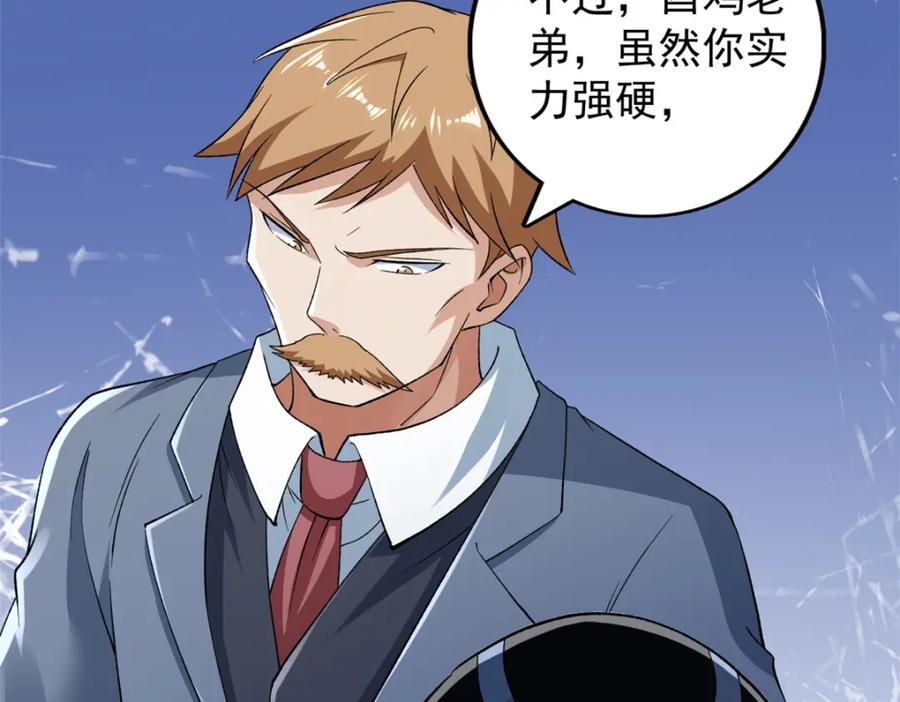 228 白腔后面的世界29