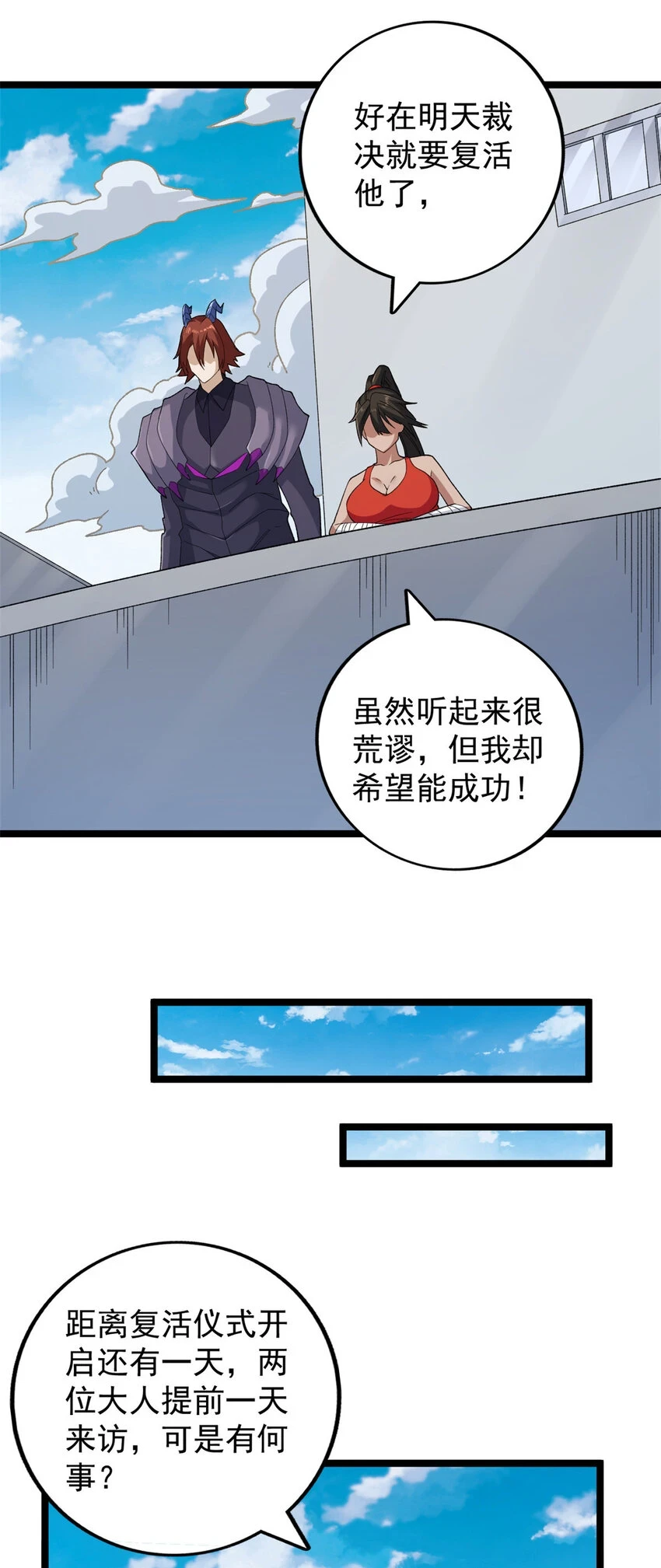 165 暗潮涌动10