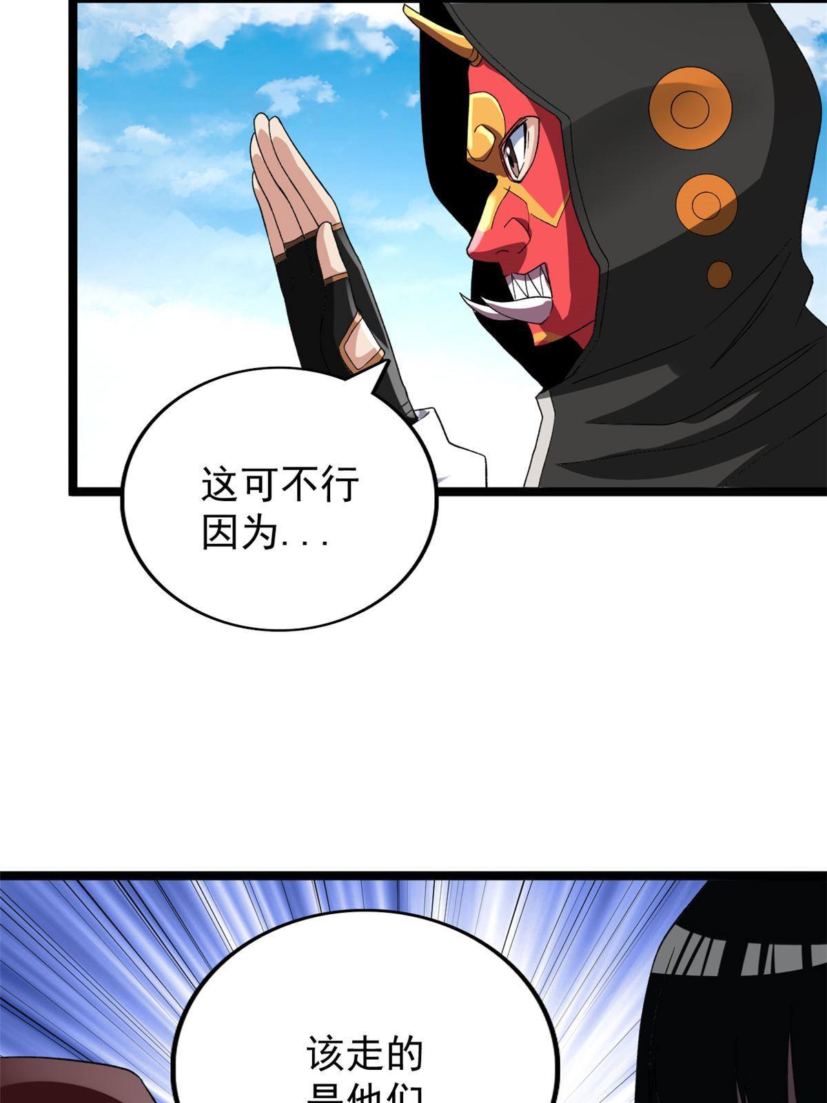 79 辰龙上线38