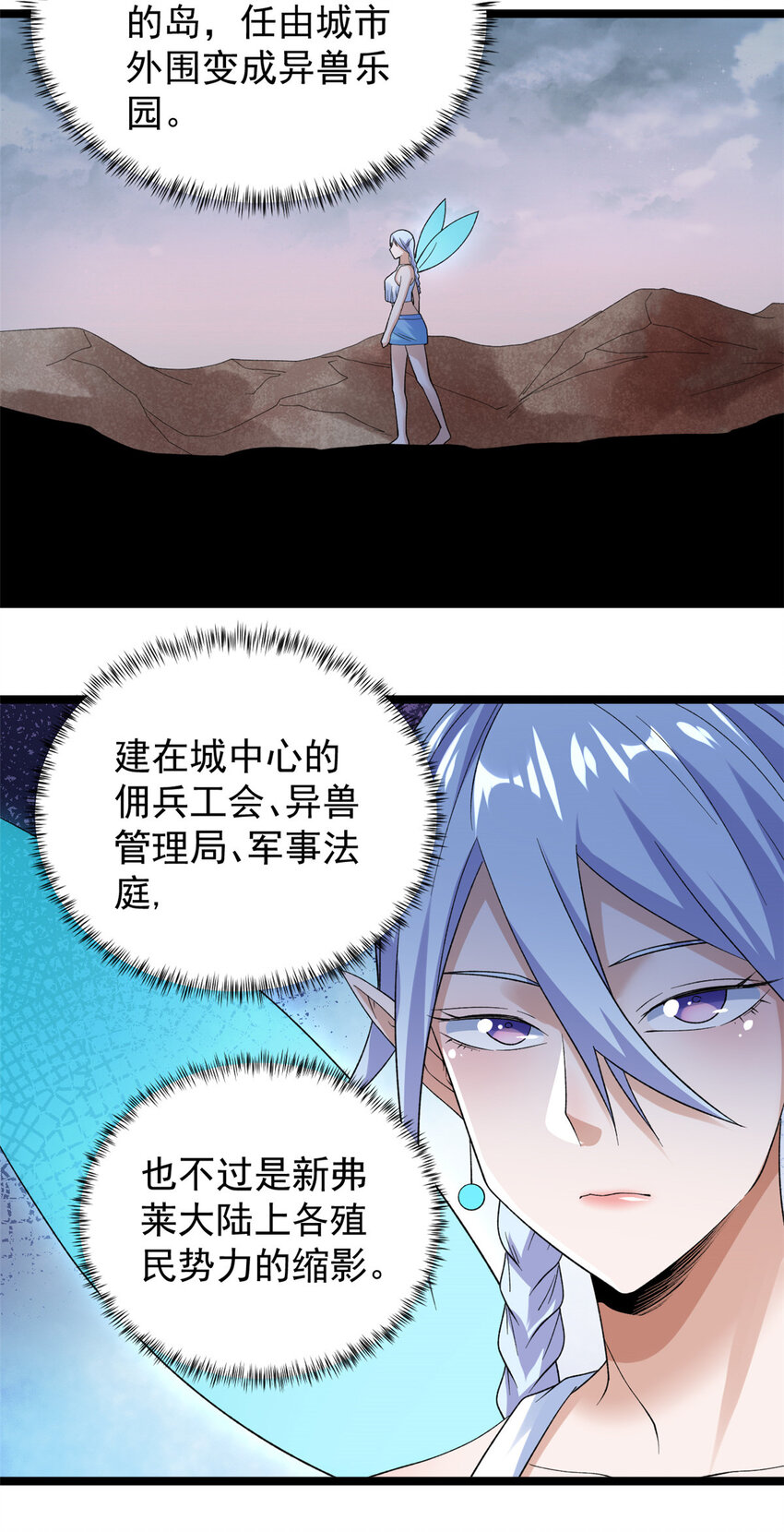 147 伪装异兽30