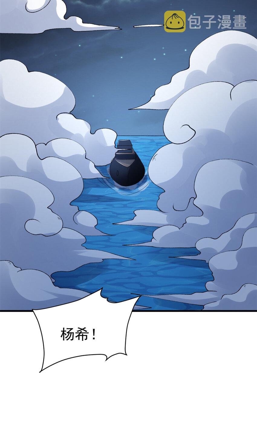 112 落星海盗船11