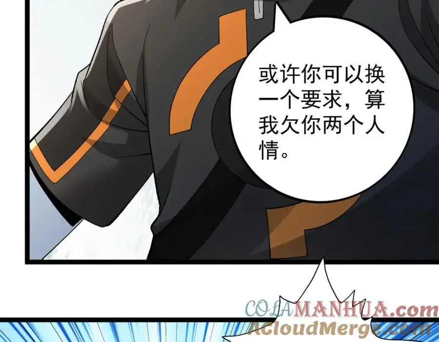 245 克里斯的计划30