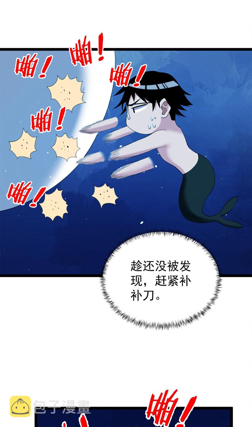 110 人鱼狂欢26