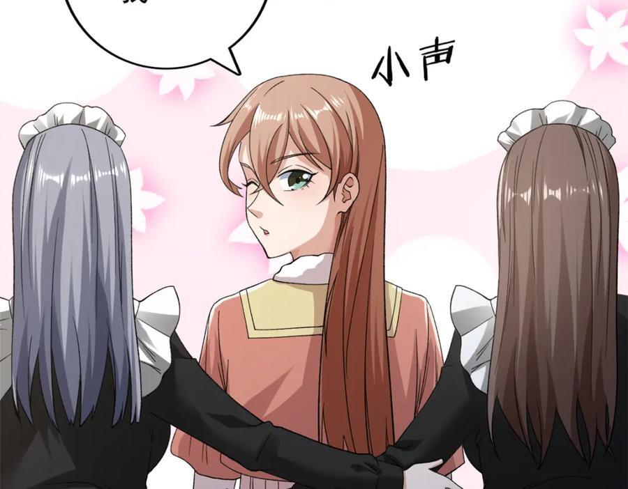 231 被奶芙偷亲了10