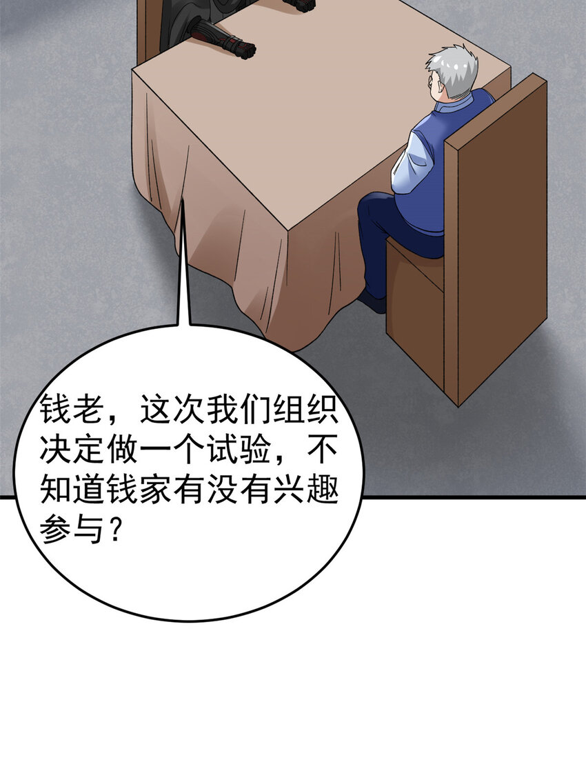 144 猎魔小队19