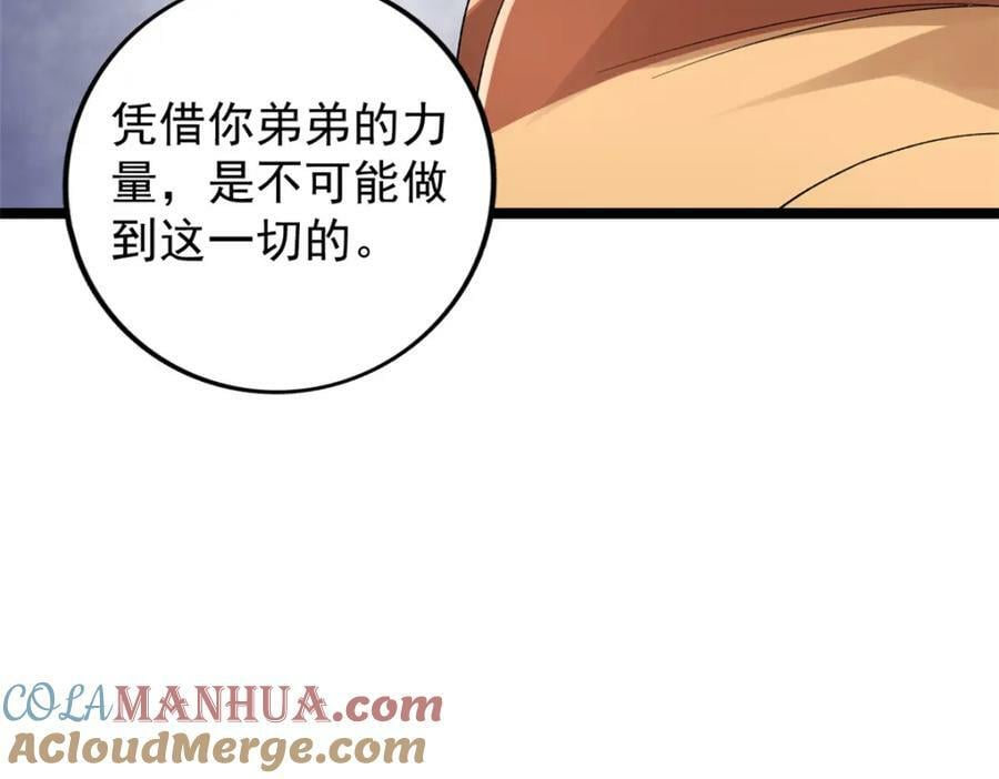 208 你丫也是来避风头的？81