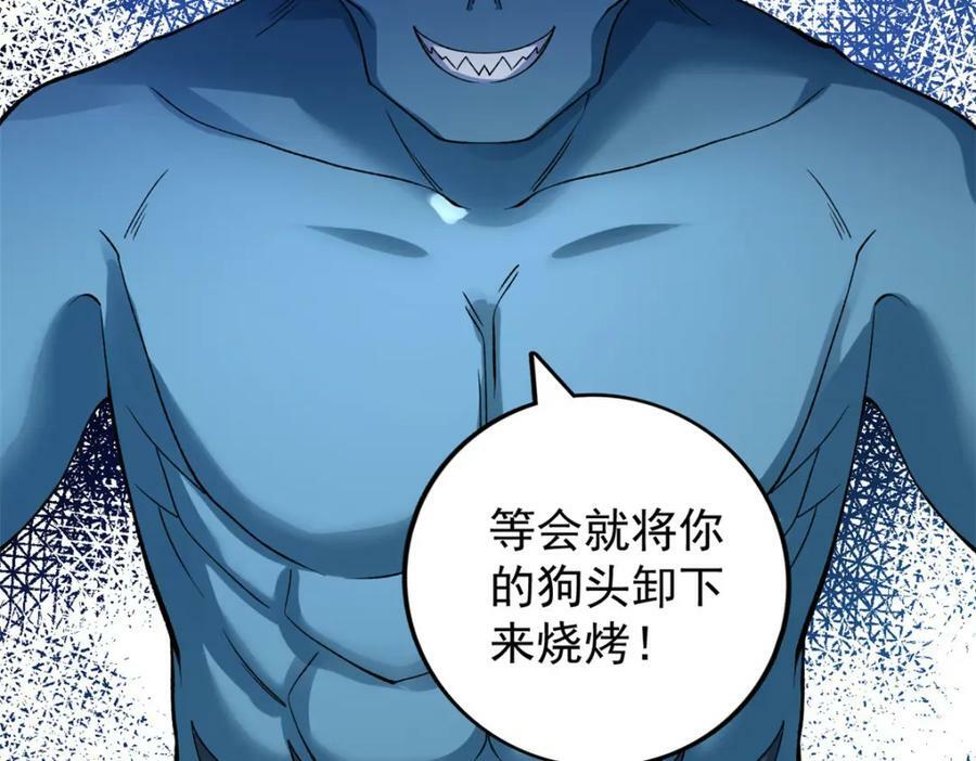 192 荒古圣体37