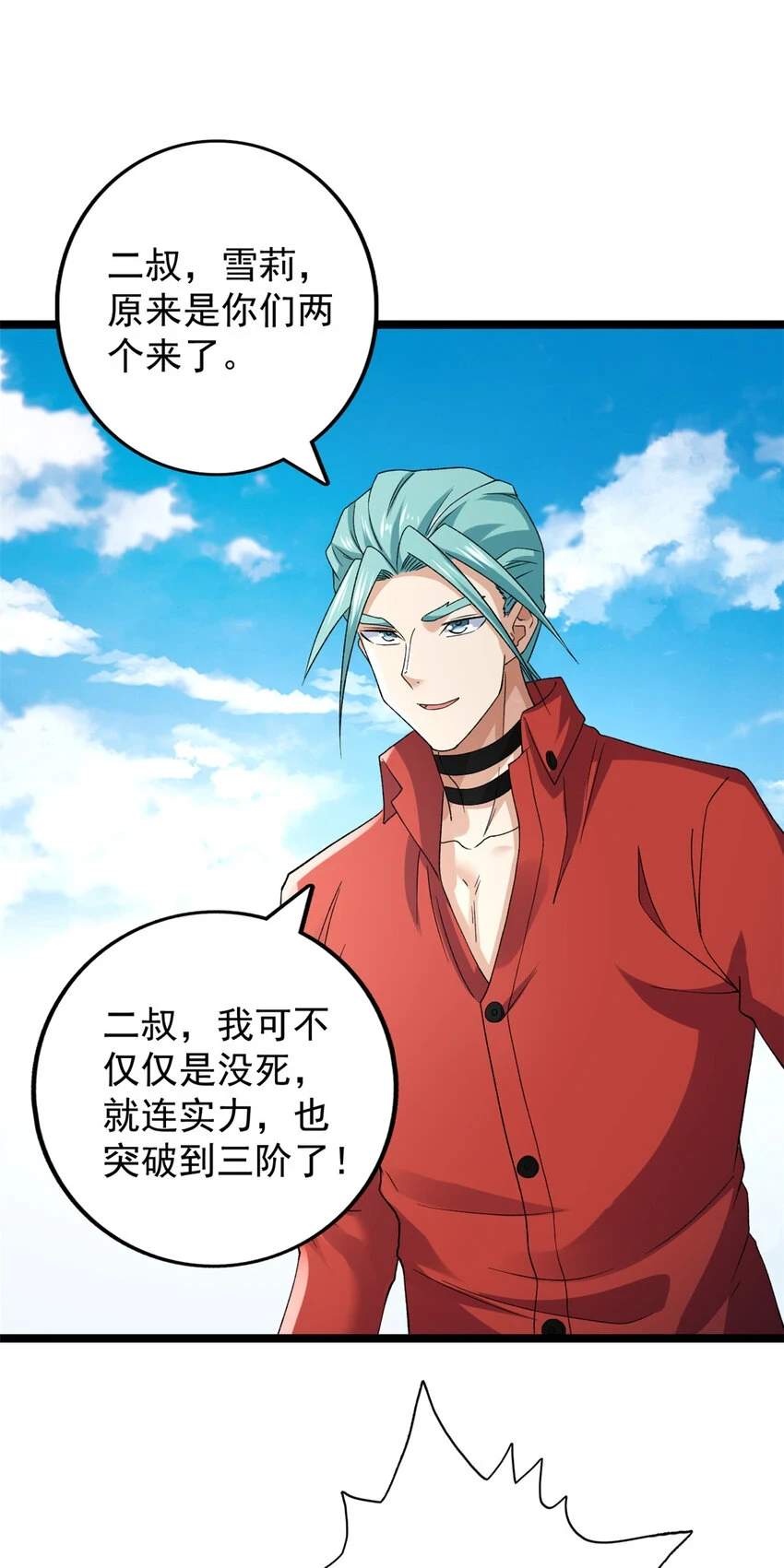 173 我杜兰回来了！17