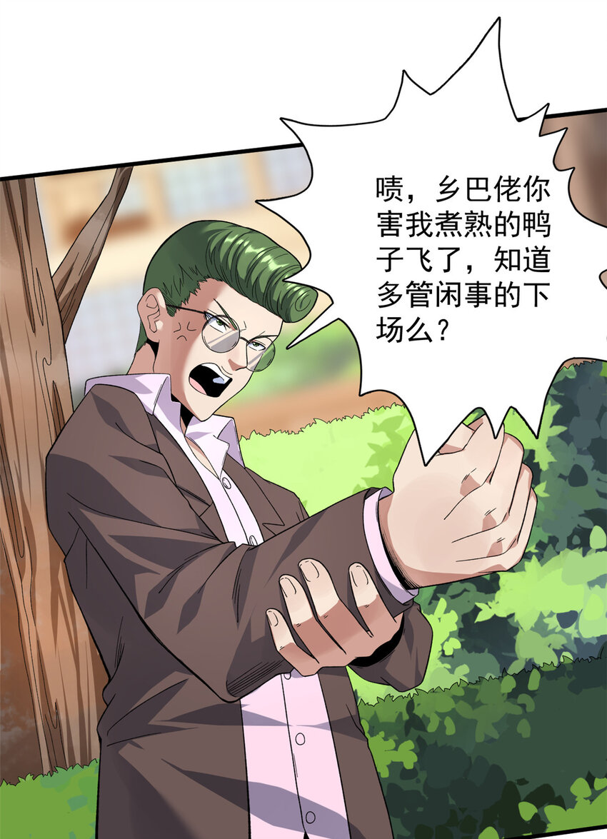 40 精神力之战12