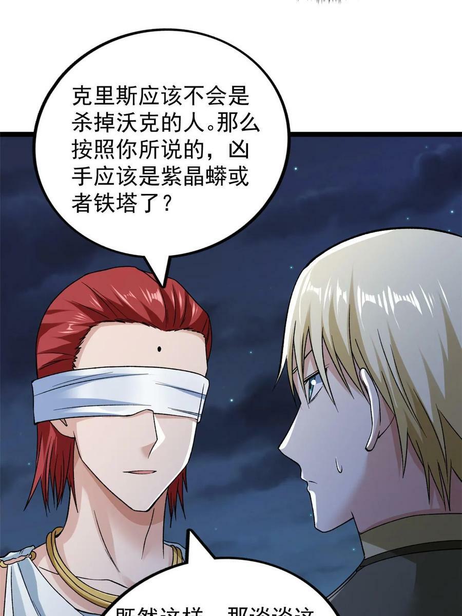 181 四阶出手37