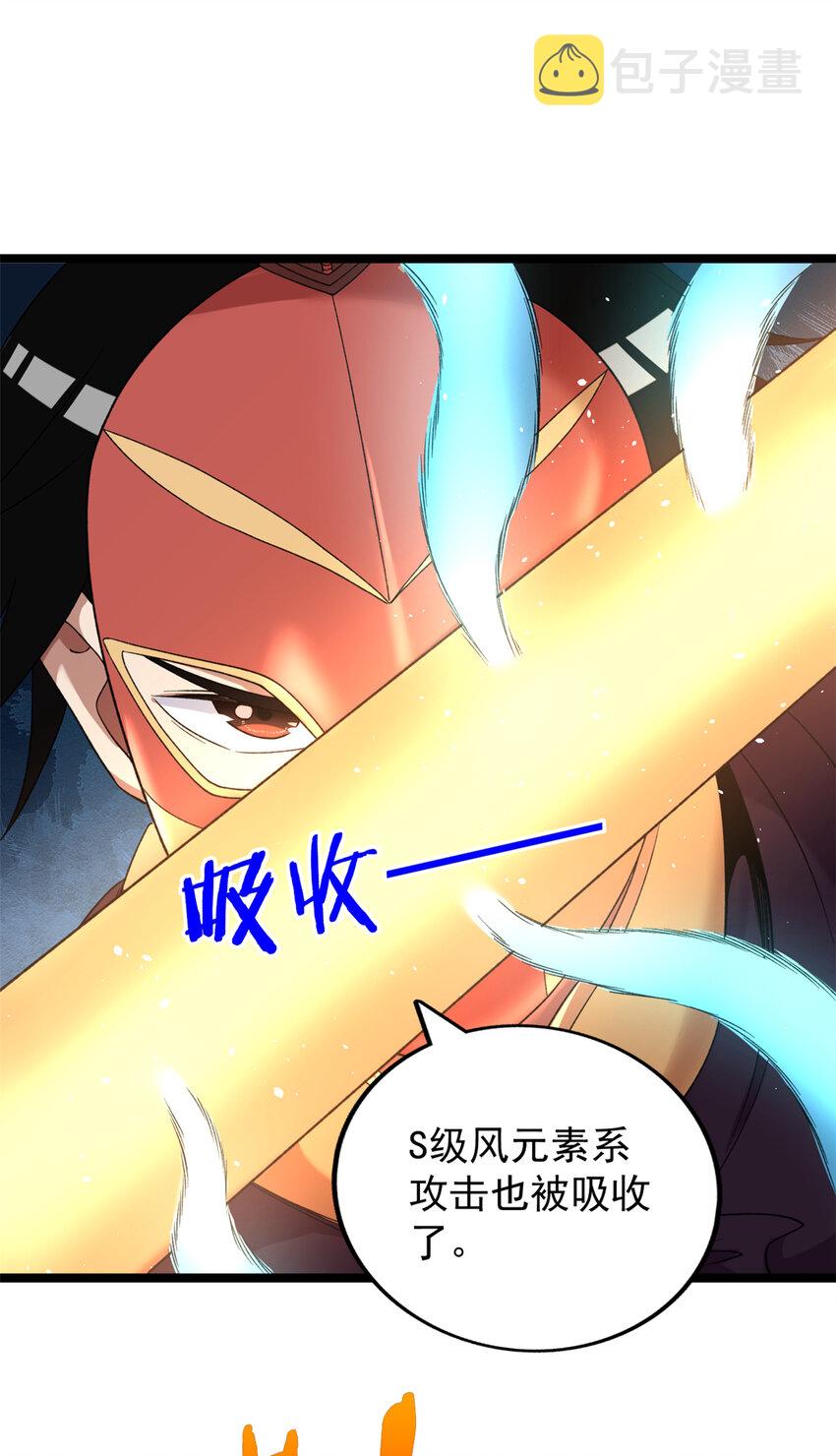 116 鎏金神焰战衣26