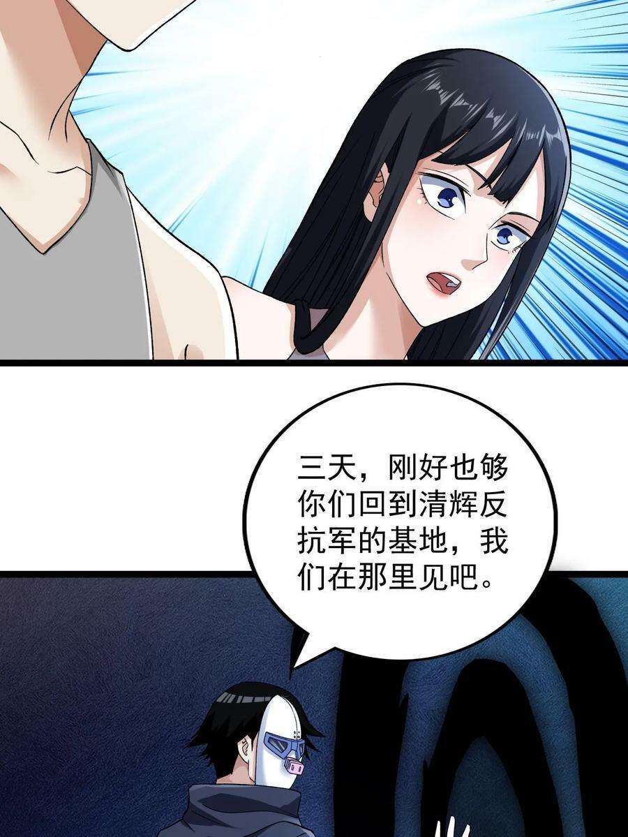 185 恐怖的虚界漩涡44