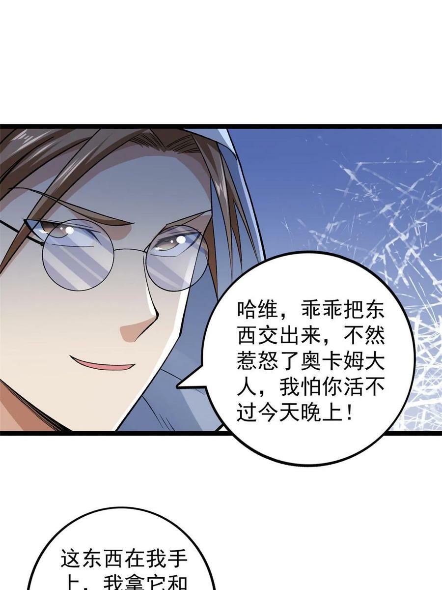 180 秘物品争夺战37