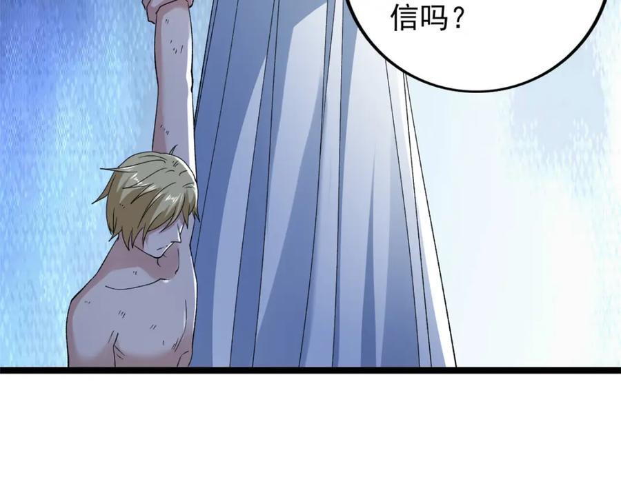 218 红帝的秘密被发现46