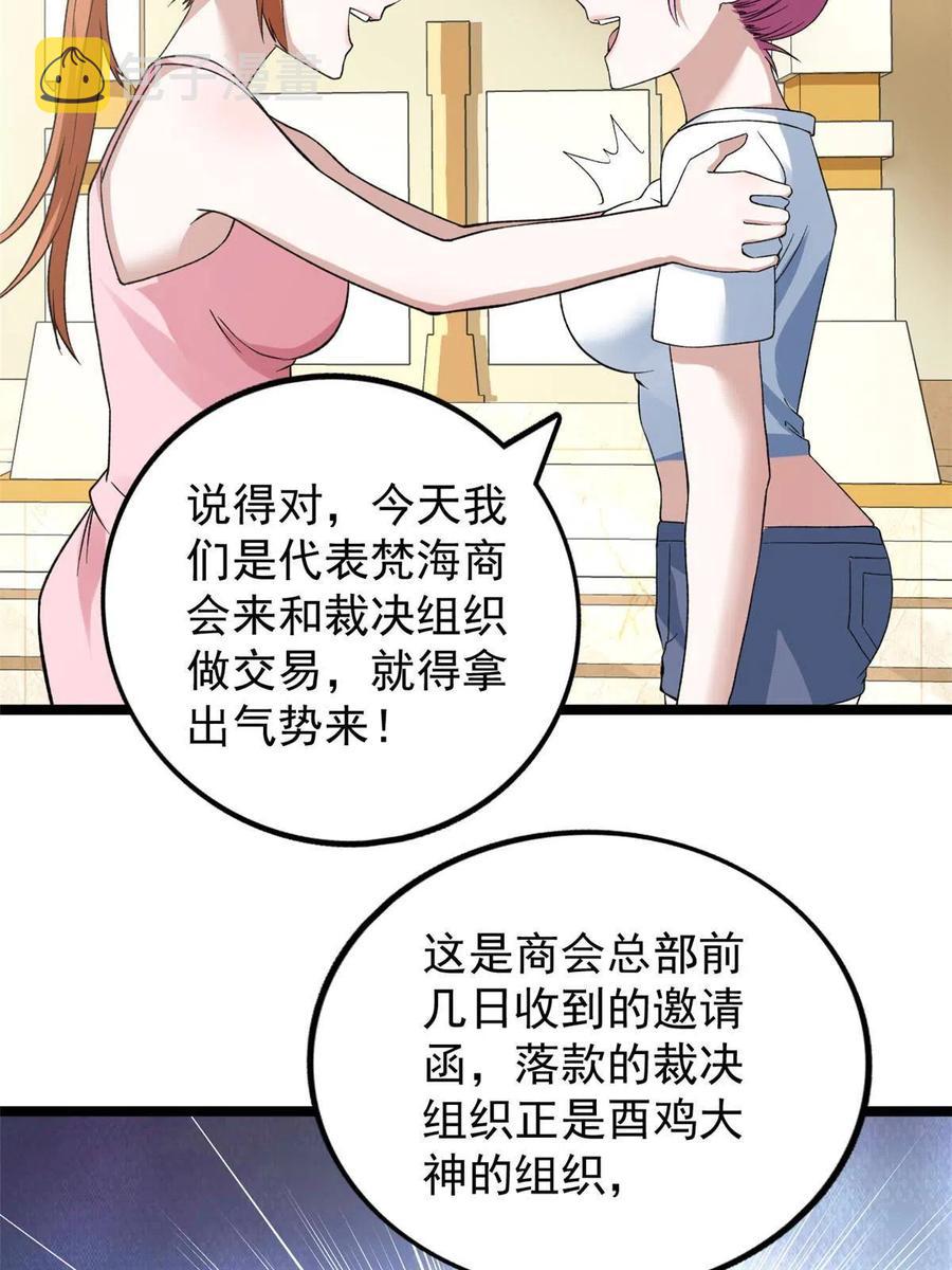 72 小财迷多多11
