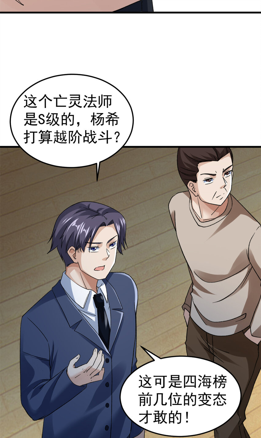114 骨龙吐息11