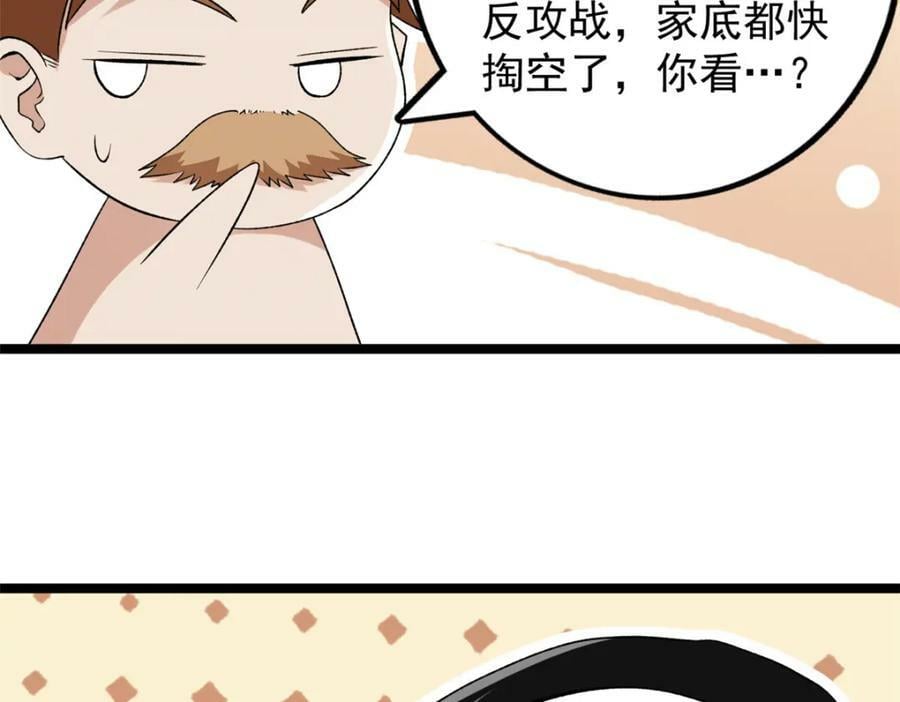 199 亥猪救场90