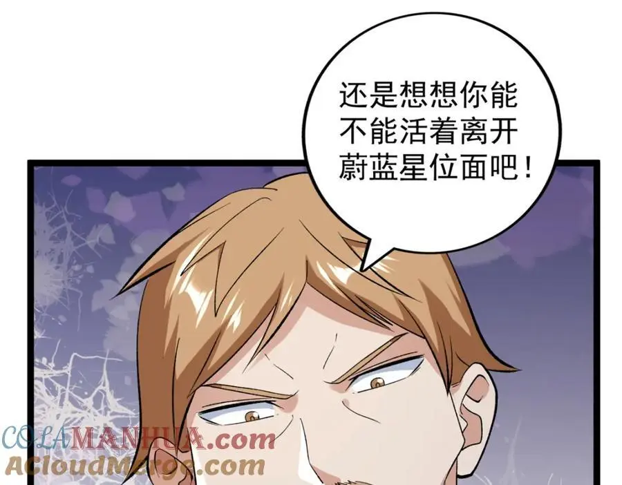 246 全面开战33