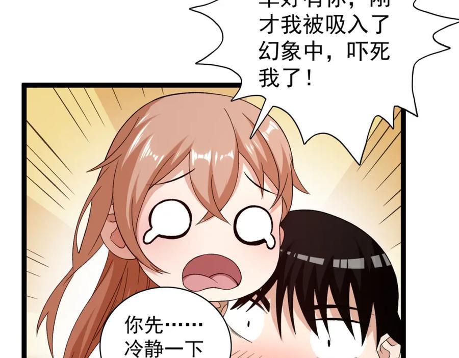 233 被辰龙装到了7