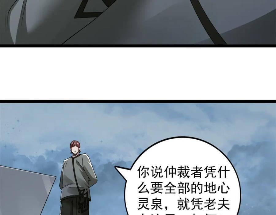 221 一千万人的秘密10