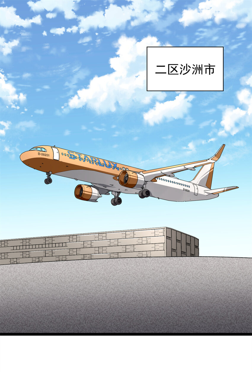42 初到沙洲3