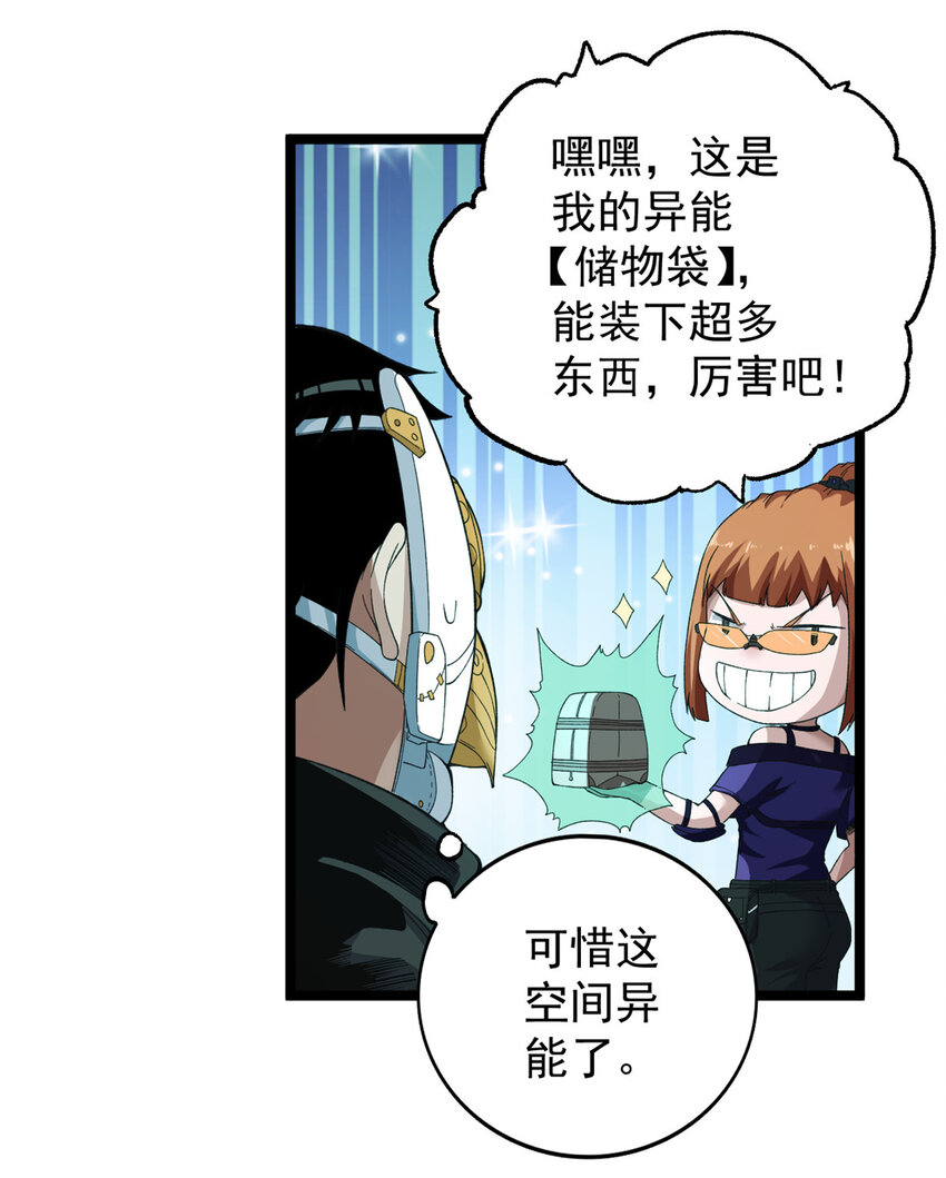 13 异兽复活27