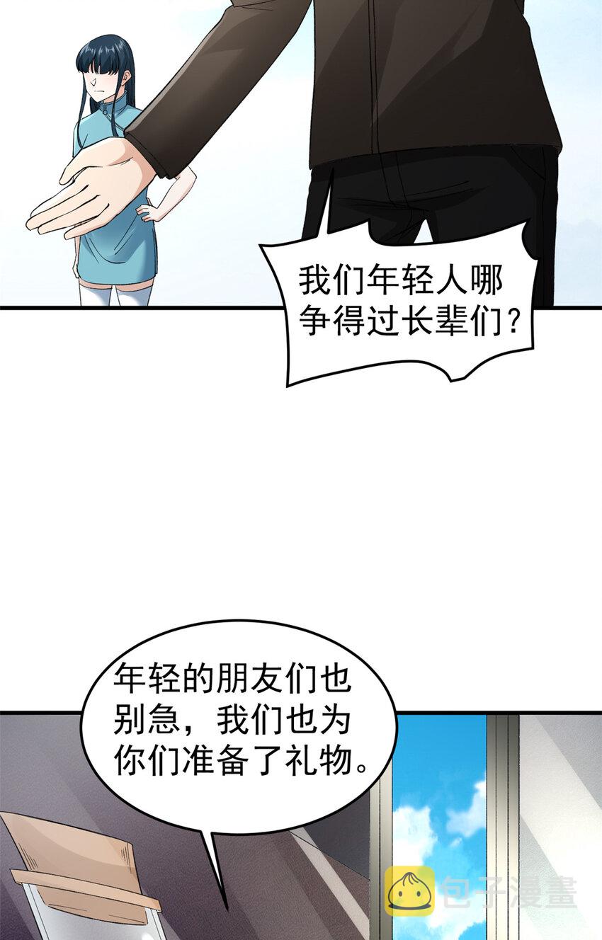 128 药剂推销环节27