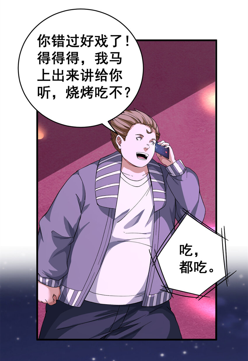 09 烈焰拳手37