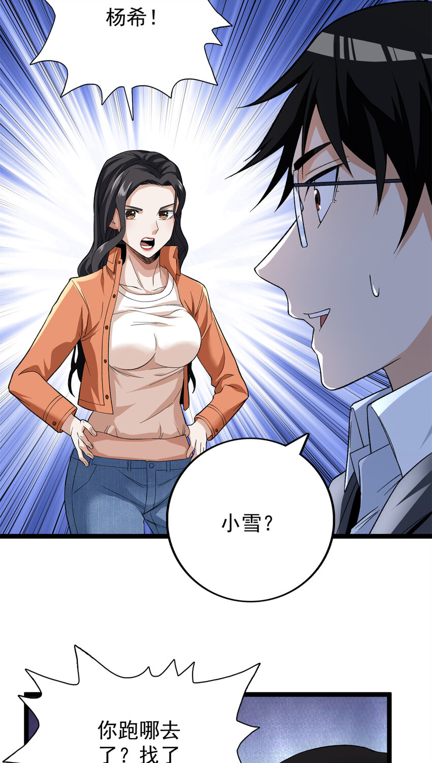 55 我失败了？24