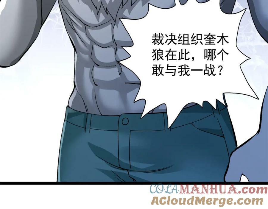 192 荒古圣体28