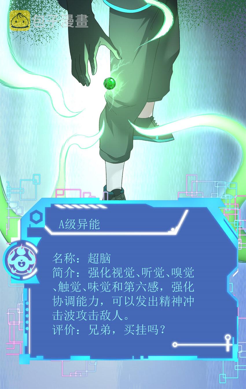 50 超脑19