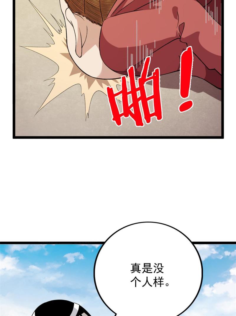 76 干爹计划10