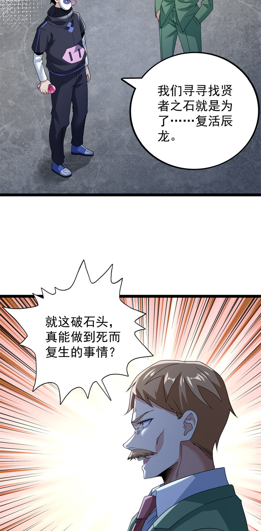 156 捡便宜的亥猪14