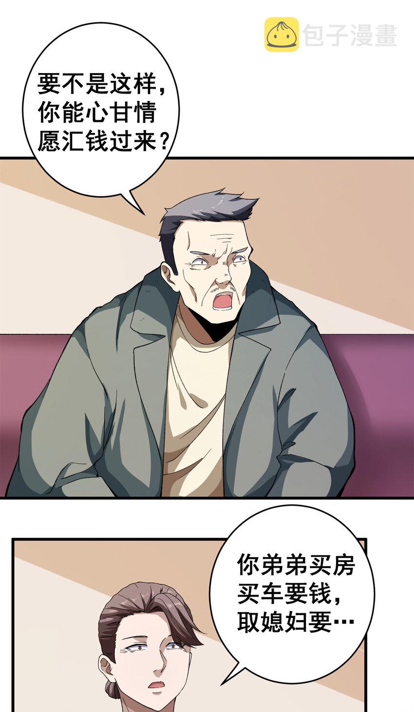 12 C级控偶发动7