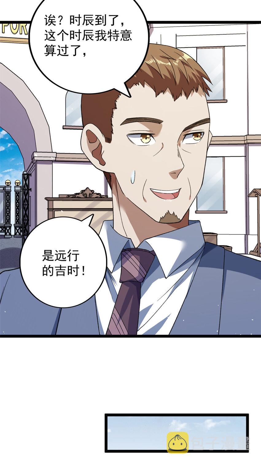 119 酉鸡给人戴绿帽？10